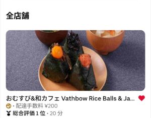 総合評価1位